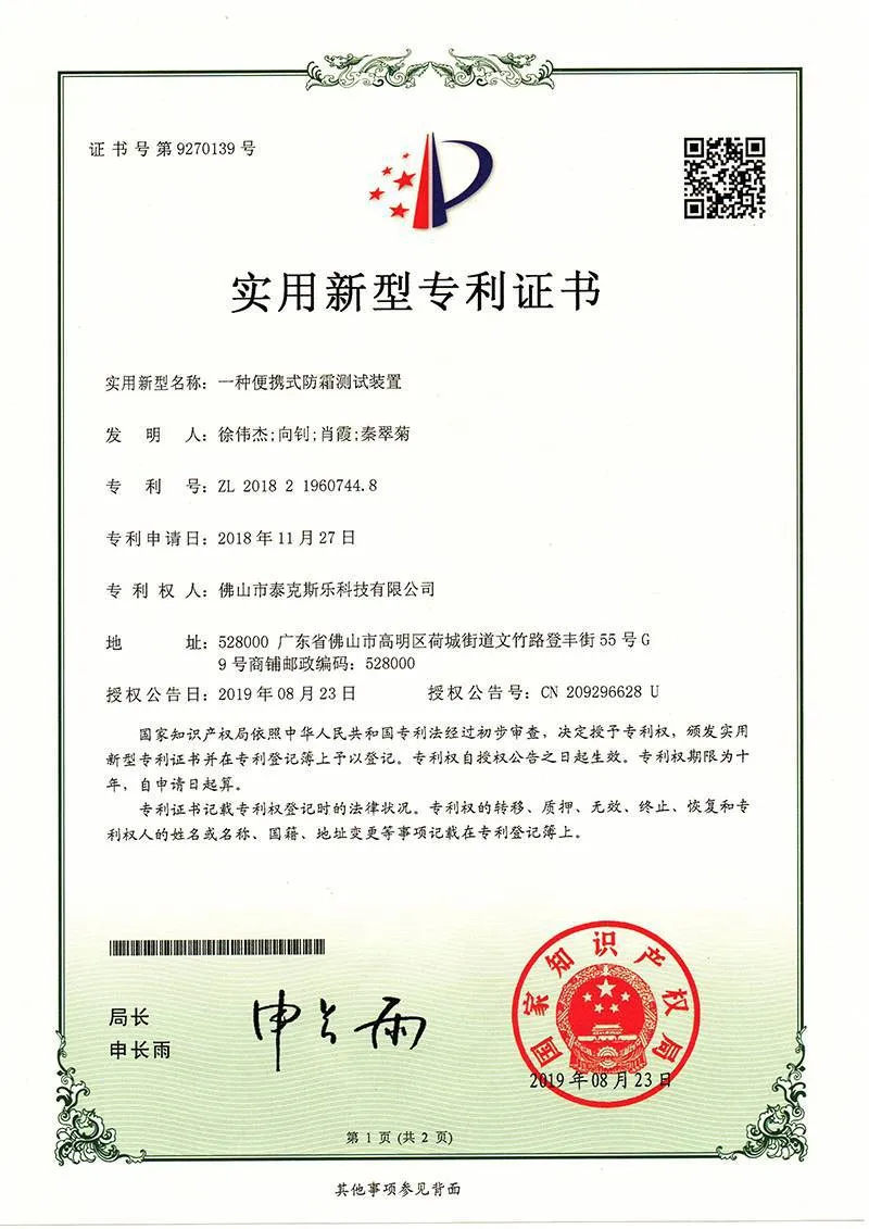 Certification25