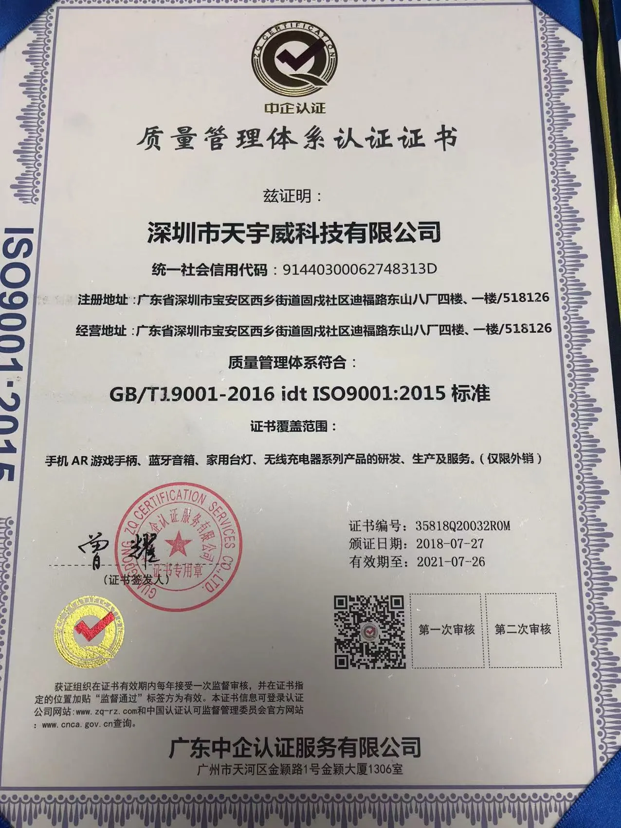Certification22