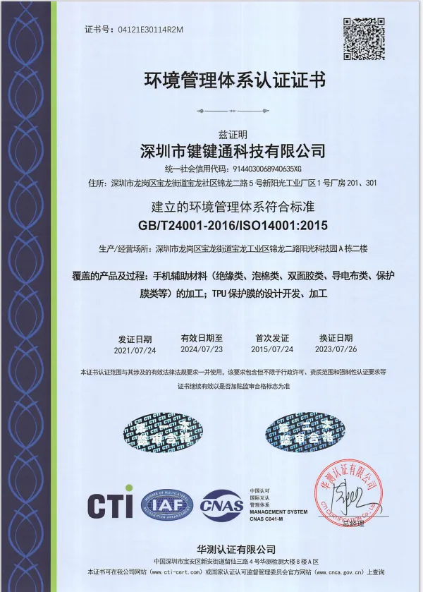 Certification18