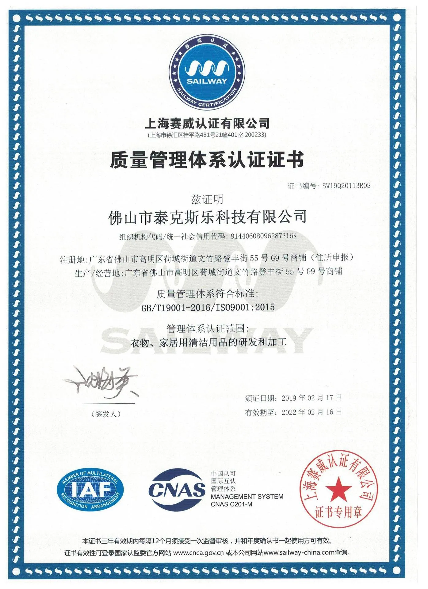 Certification23