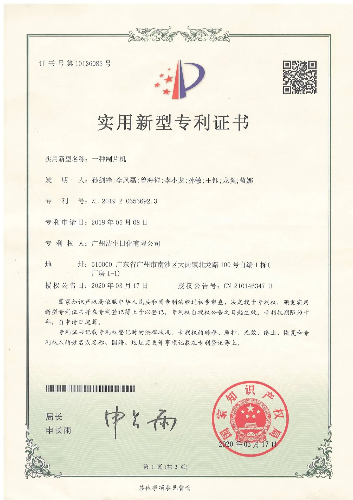 Certification24